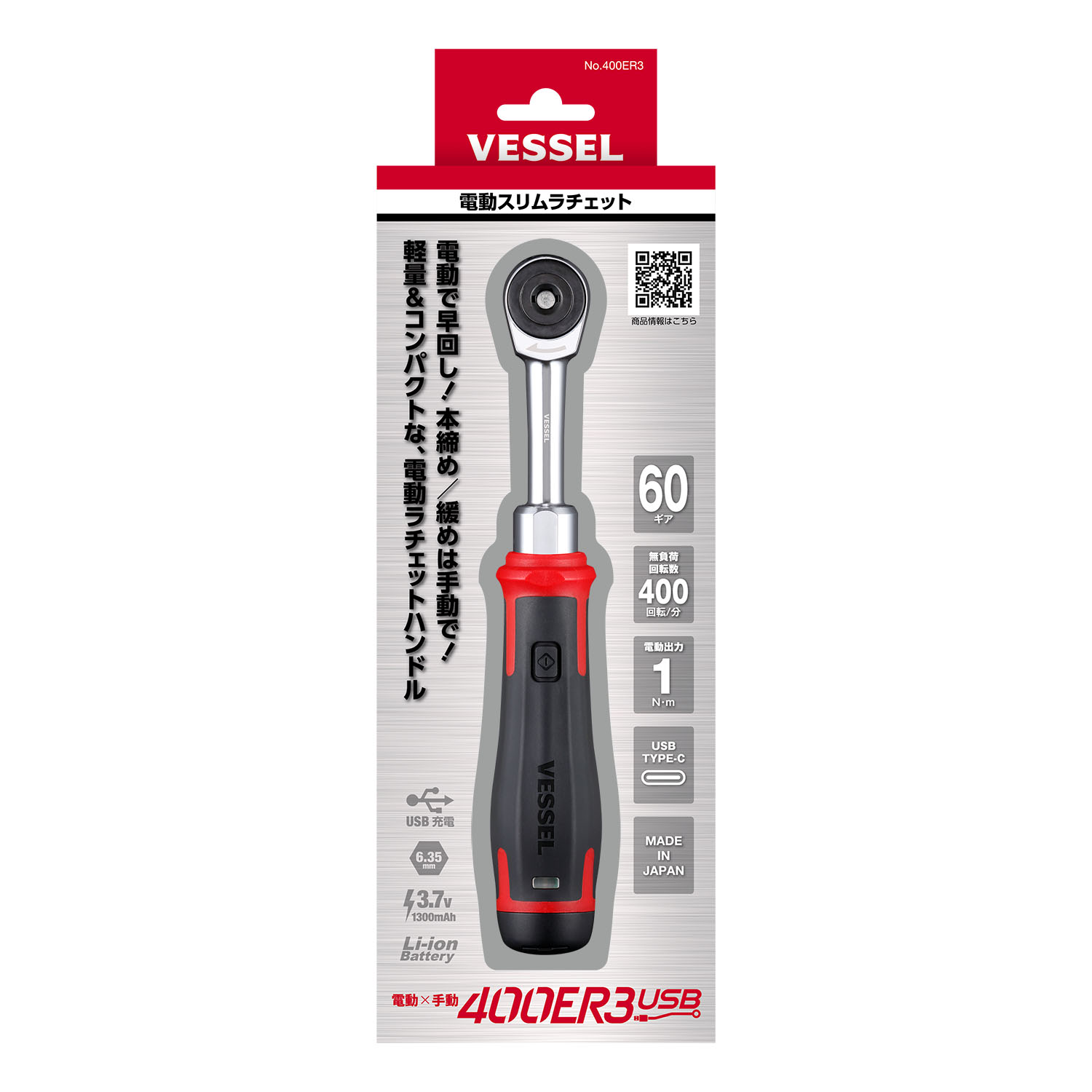 VESSEL 400ER3 3,7 V llave de t - Power Tools In Electrical reseña y precio